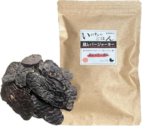 国産無添加 【鶏むねジャーキー150g+鶏レバージャーキー150gセット】 無添加おやつ