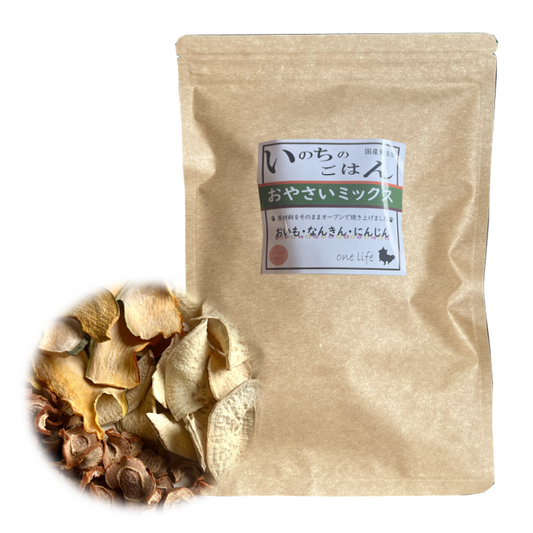 国産無添加【おやさいミックス】 犬のおやつ 野菜チップス ドライベジタブル さつまいも かぼちゃ 人参