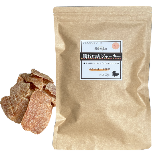 鶏むねジャーキー 国産無添加 わんこのおやつ