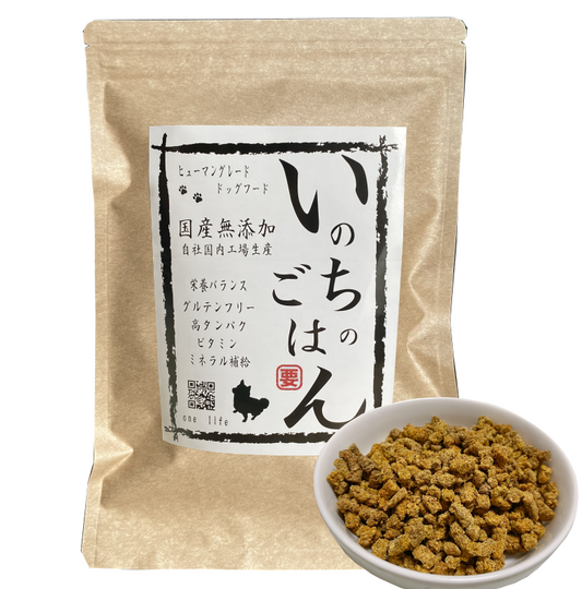 国産無添加ドッグフード「いのちのごはん」 300gお試しサイズ