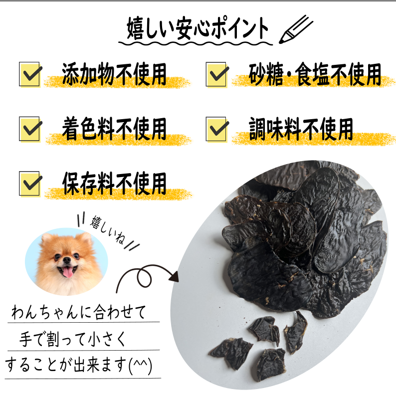 国産無添加 【鶏むねジャーキー150g+鶏レバージャーキー50gセット】 無添加おやつ