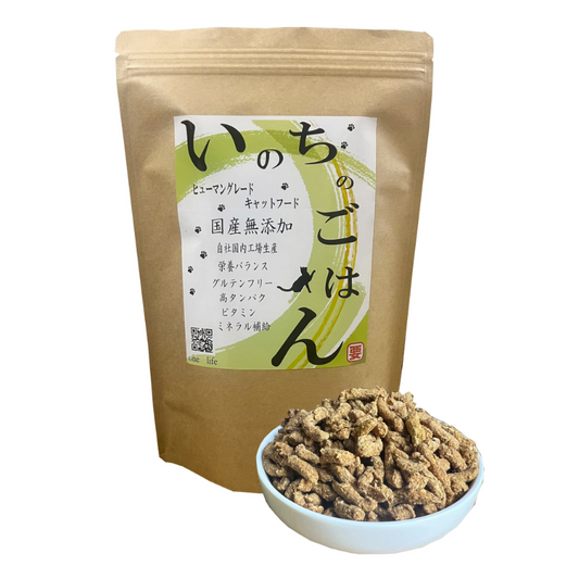 国産無添加キャットフード「いのちのごはん」