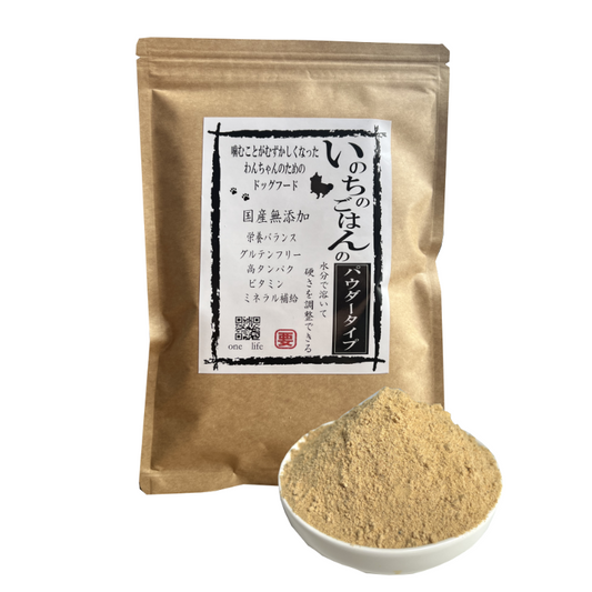 いのちのごはんパウダータイプ