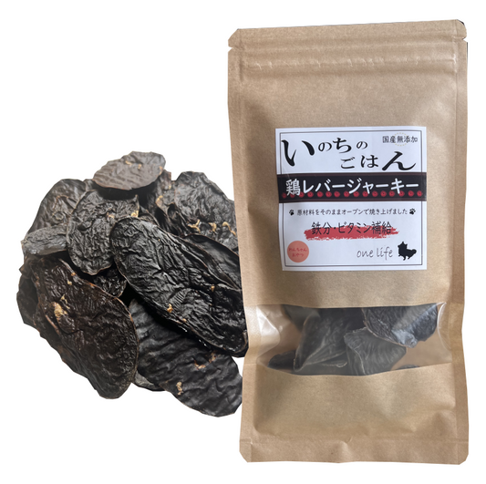 鶏レバージャーキー 国産無添加 わんこのおやつ