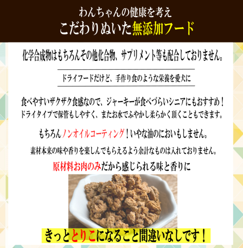 国産無添加 おやつ トッピング【とりこ】パウダータイプ300g タンパク質摂取 栄養補助