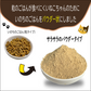 いのちのごはんキャットフード　タンタンパク質増量タイプ　パウダータイプ