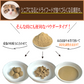 いのちのごはんキャットフード　タンタンパク質増量タイプ　パウダータイプ
