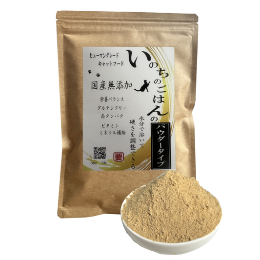 いのちのごはんキャットフード　タンタンパク質増量タイプ　パウダータイプ
